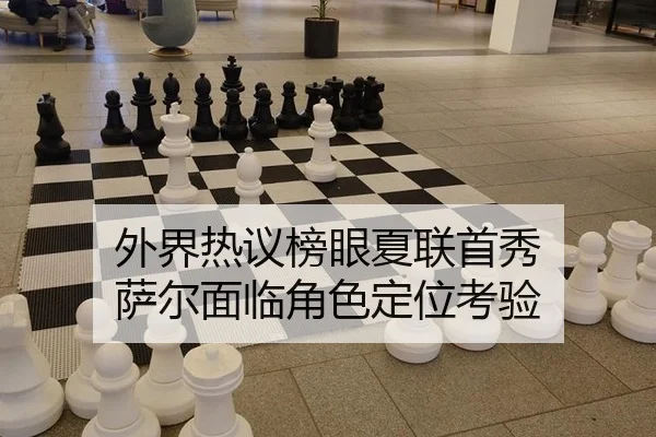 wai-jie-re-yi-bang-yan-xia-lian-shou-xiu-sa-er-mian-lin-jue-se-ding-wei-kao-yan-2-548.jpg